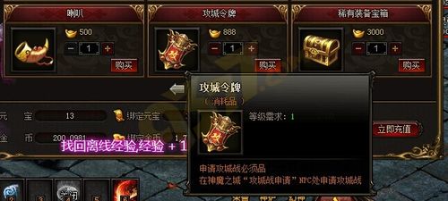 雷霆之怒令牌怎么获得