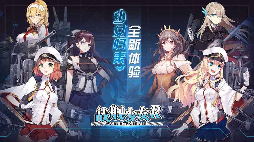 战舰少女R约克和埃克塞特建造时间是多少