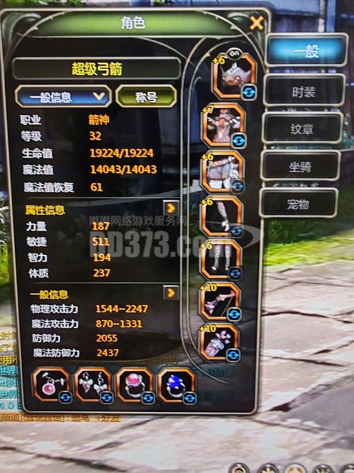 龙之谷手游战神连招技巧