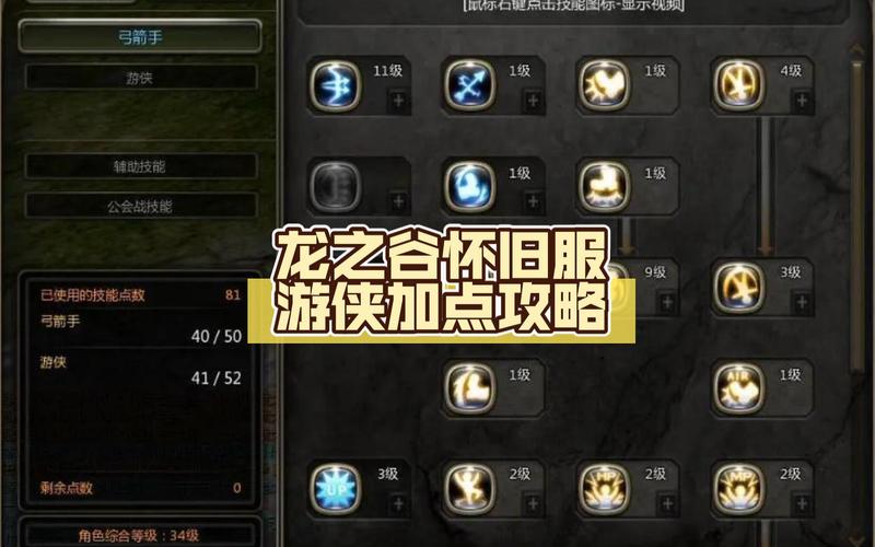 《龙之谷手游》战神技能加点推荐