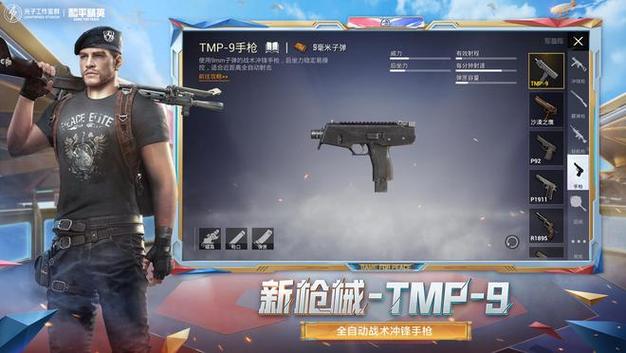 《全民突击》枪械如何搭配pvp枪械组合攻略
