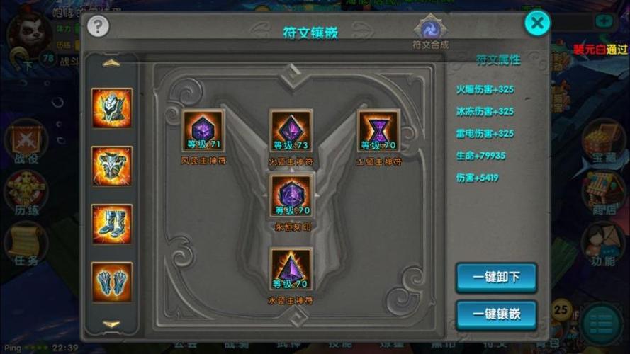 太极熊猫新手如何使用符文