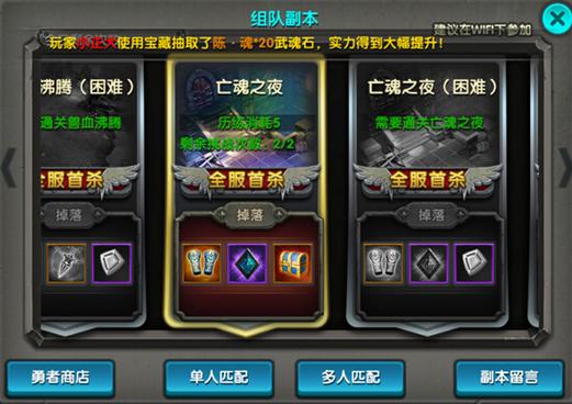 太极熊猫符文攻略