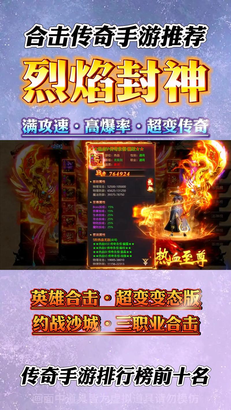 烈火封神手游攻略_烈火封神职业选择_烈火封神职业解析介绍