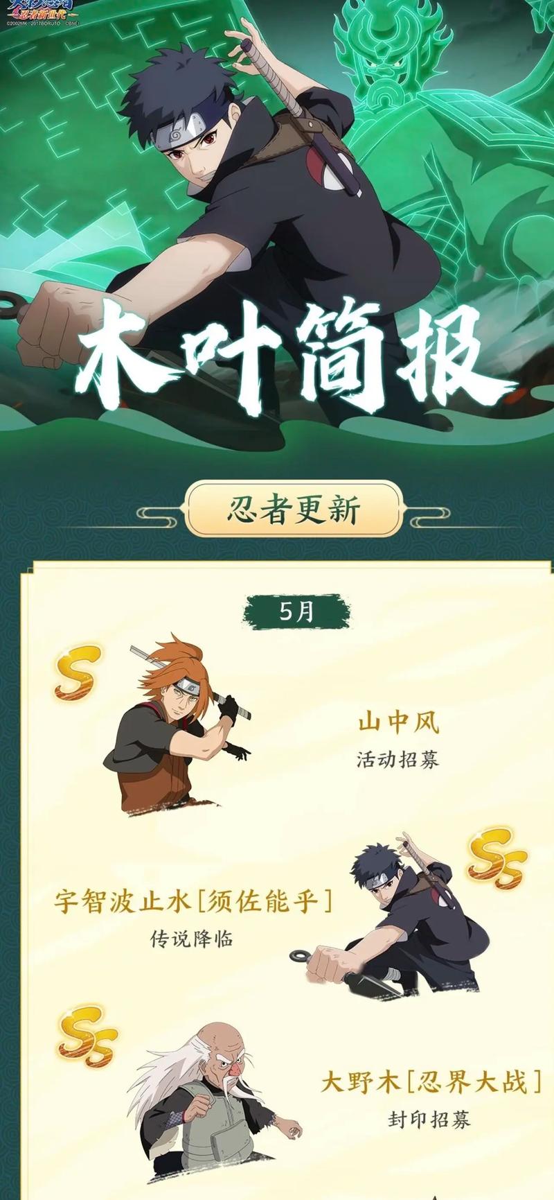 火影忍者ol手游新手怎么快速升级_火影忍者ol手游快速升级攻略