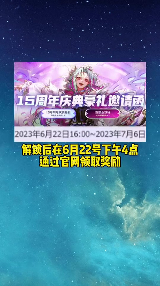 DNF国庆节邀请函有什么用