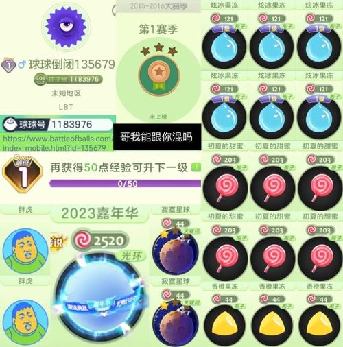 球球大作战的技巧