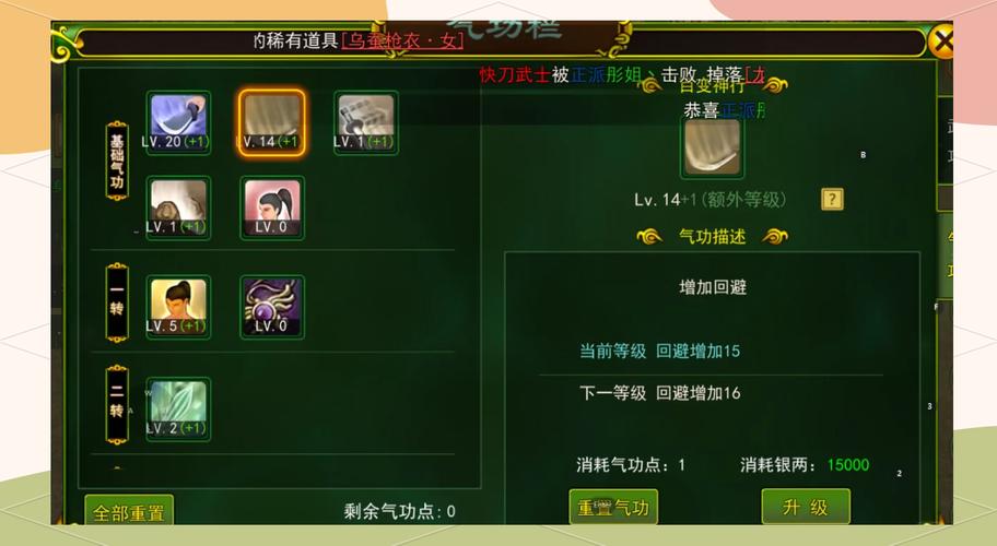 热血江湖手游绝技从哪得