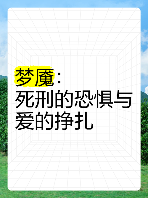 被噩梦折磨的死去活来怎么办