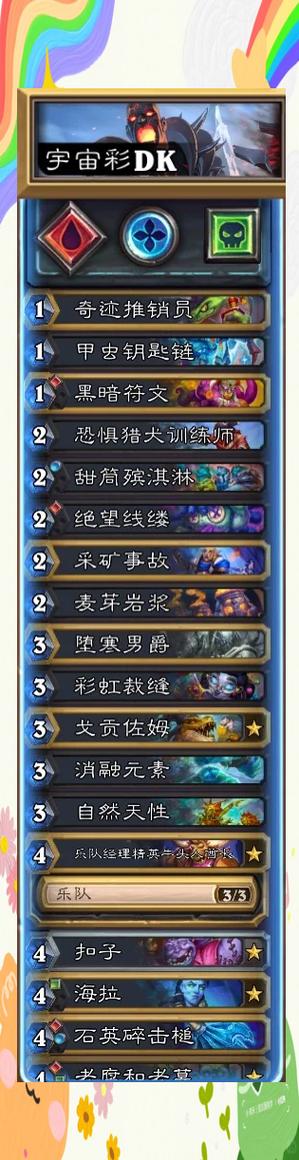 有哪些秘诀可以在《炉石传说》竞技场获得高胜率