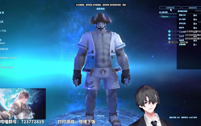 FF14中的隐藏角色游戏攻略