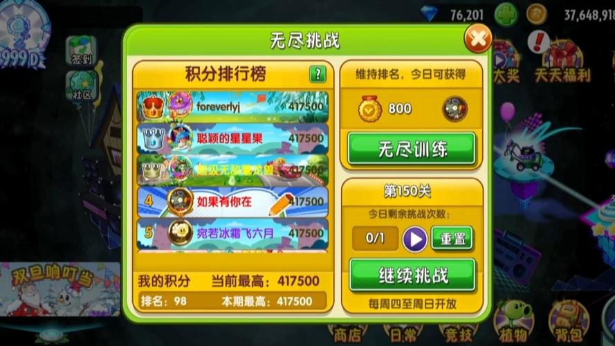 无尽大冒险零氪党怎么刷钻