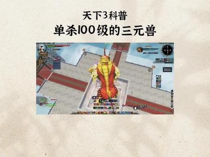天下3杀什么怪要掉好东西