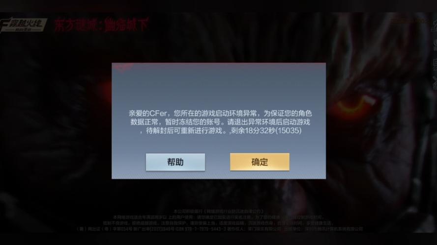 穿越火线第八关怎么那么难过