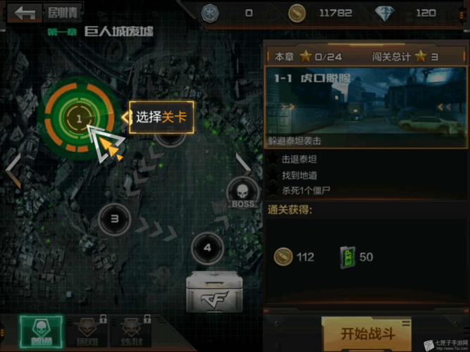 穿越火线枪战王者难点关卡心得介绍_穿越火线枪战王者难点关卡心得是什么...