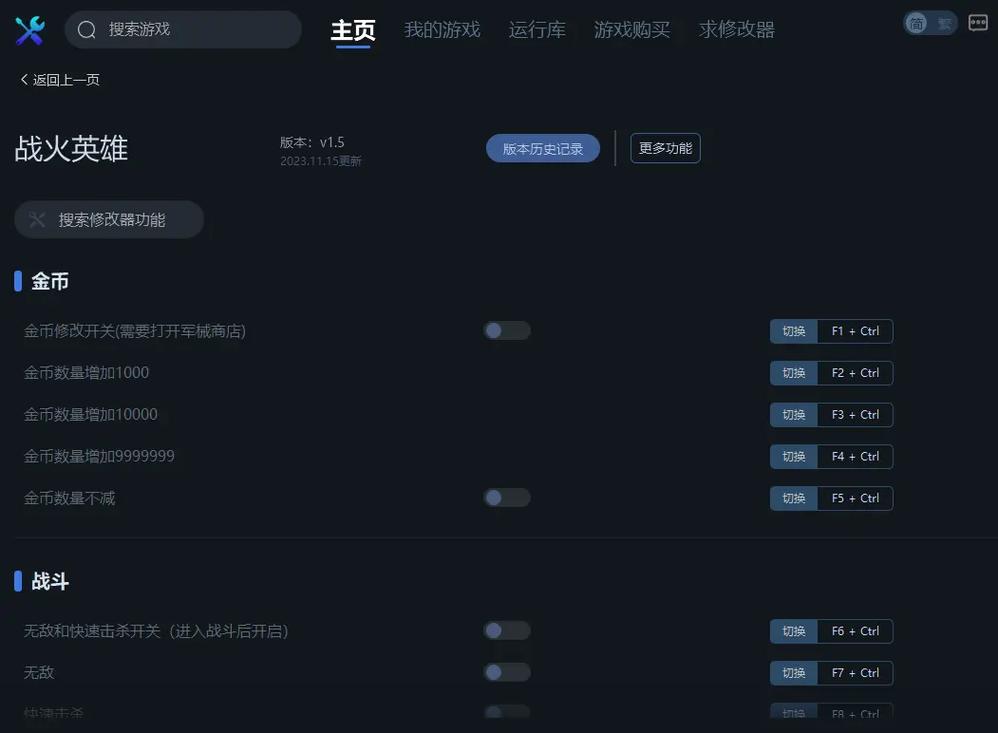 2k15修改器2k15游戏修改器改名重磅发行