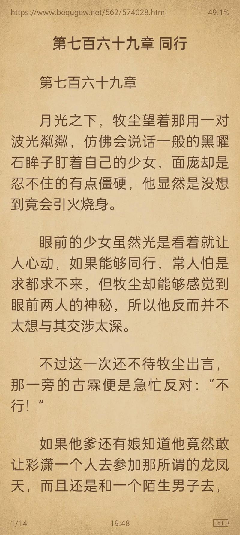 斗破苍穹大主宰第6册共有多少章