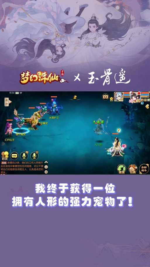 梦幻诛仙手游宠物类型怎么搭配