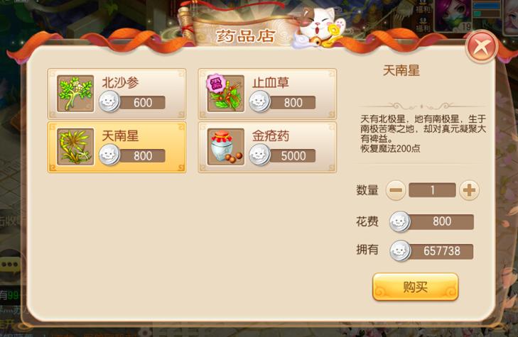 梦幻诛仙图鉴(盘点梦幻诛仙手游中最强宠物TOP5介绍_梦幻诛仙图鉴(盘点...