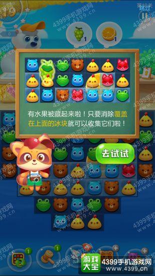 消消乐海滨假日33关攻略