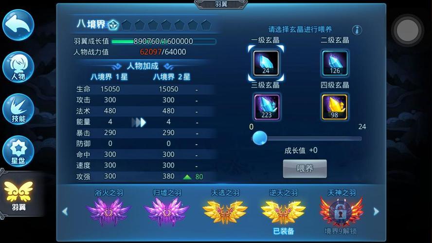 天下HD装备培养攻略