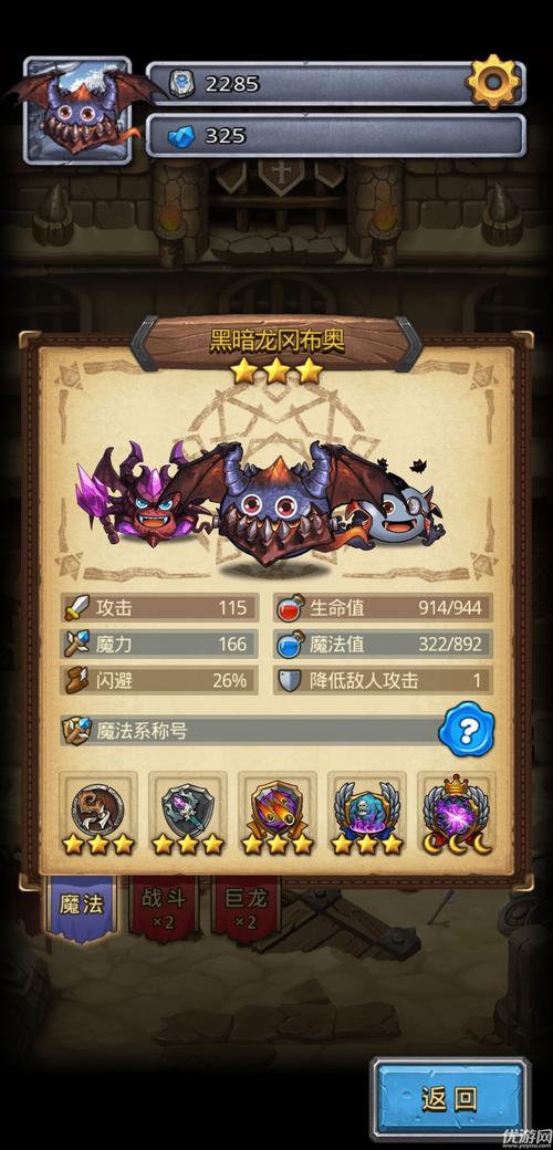 不思议迷宫铁三角攻略不思议迷宫巫医的试炼怎么打巫医的试炼通关打法...