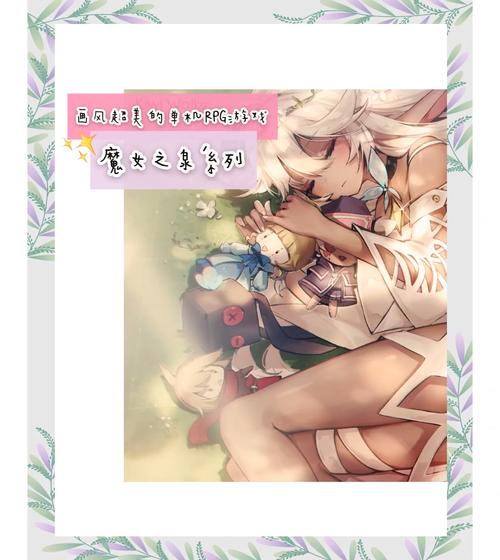 魔女之泉1图文攻略怎样速度通关魔1