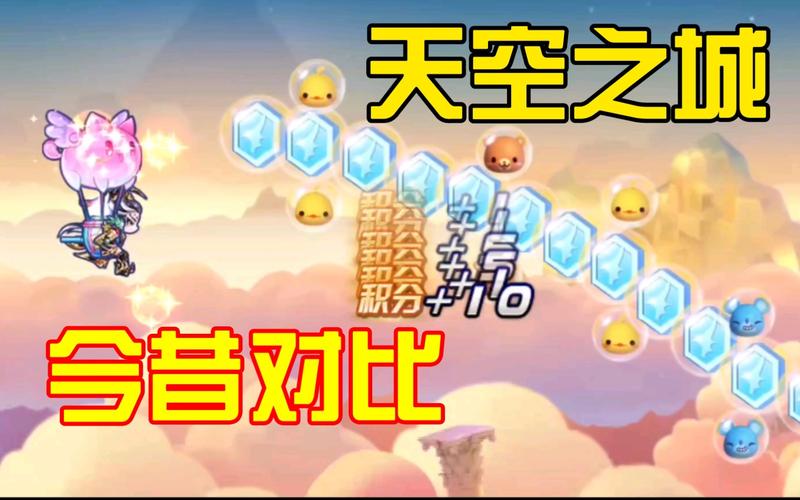 天天酷跑天空之城怎么玩介绍_天天酷跑天空之城怎么玩是什么