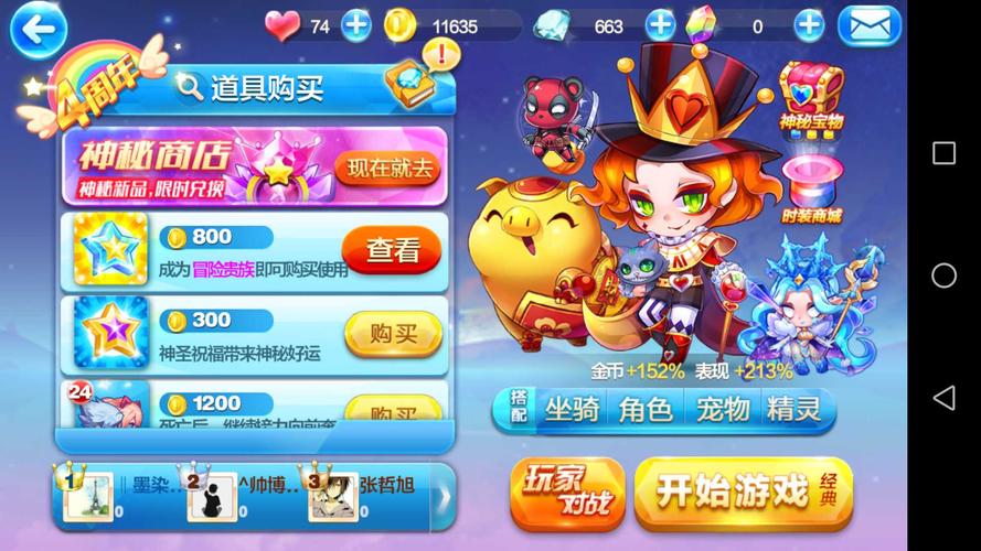 天天酷跑金猪兜兜如何获得方法攻略
