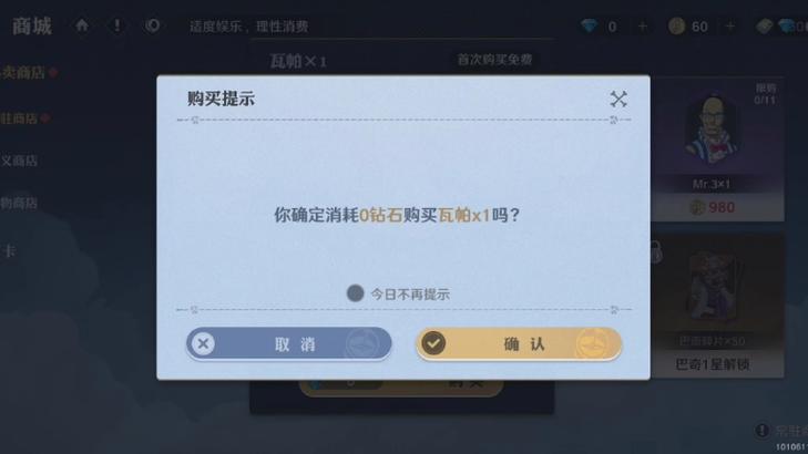 航海王启航钻石怎么用最划算