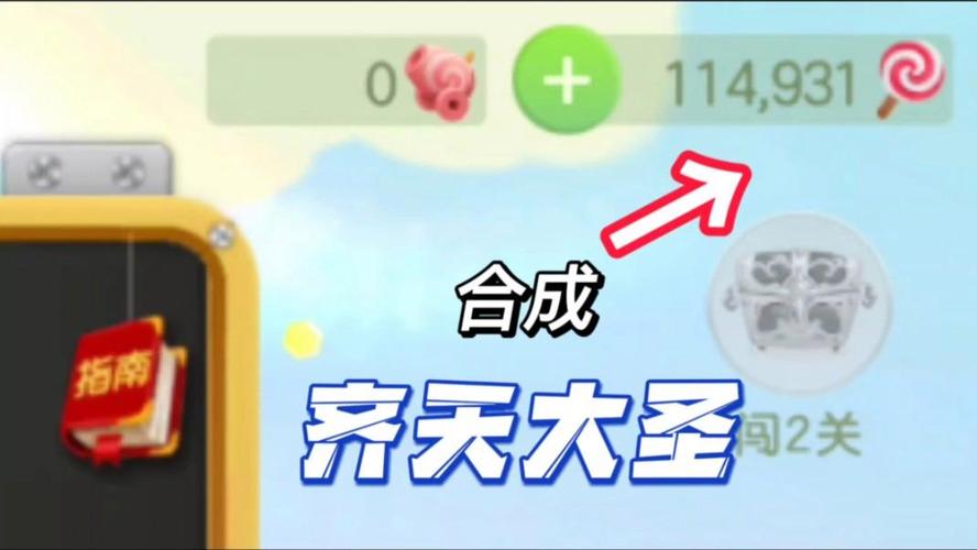 球球大作战各段位奖励多少棒棒糖