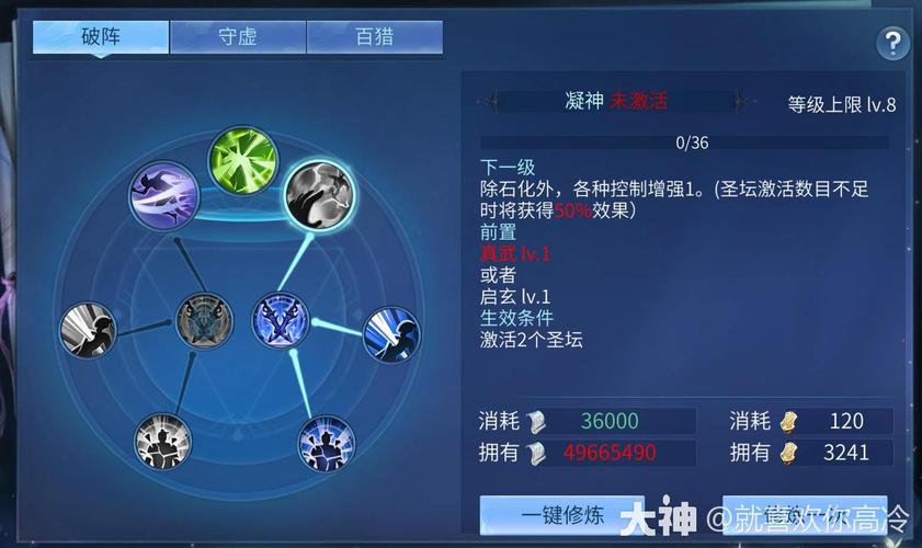 倩女幽魂手游异人帮会修炼怎么加点