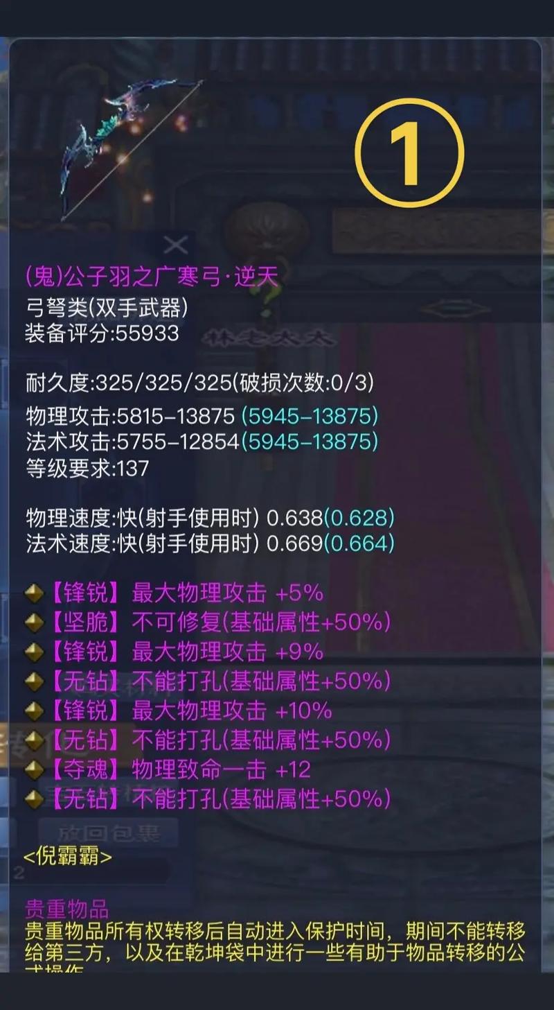 倩女幽魂21-150以内的修为计算器