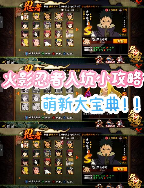火影忍者手游忍者之魂怎么获取