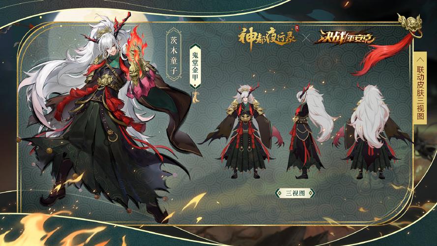 炼狱茨木童子带什么御魂