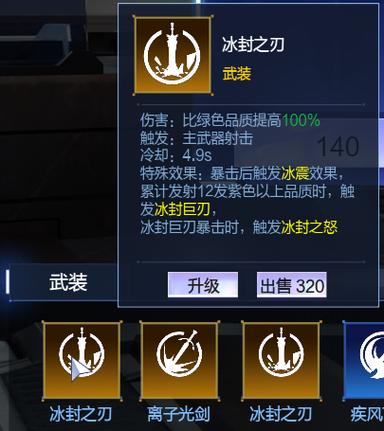 逆战怎样可以获得近战武器?