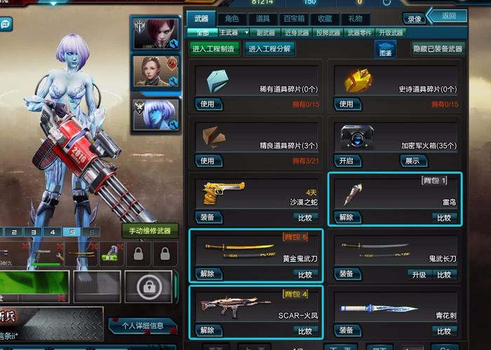 逆战怎么抽死神镰刀,捡宝箱有技巧吗
