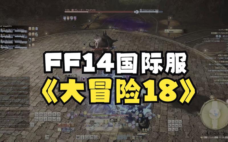 ff14dps90级输出及格线
