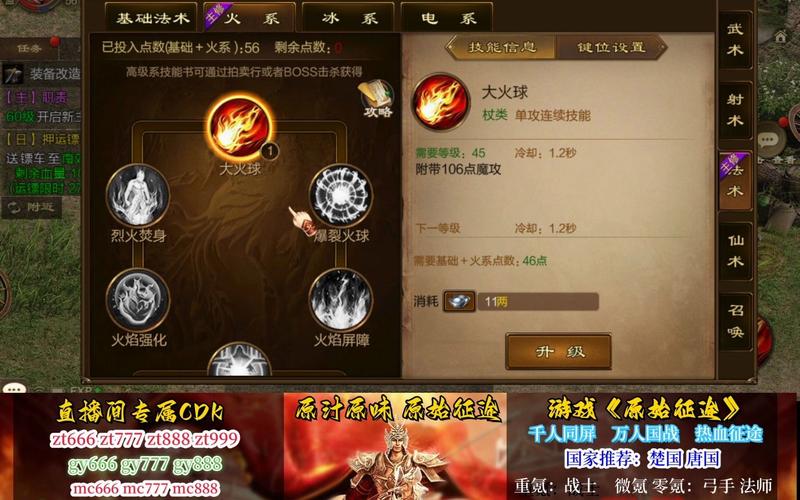 征途法师加点攻略