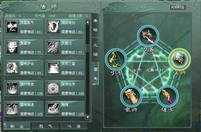 征途手机版火系法师技能怎么加点好