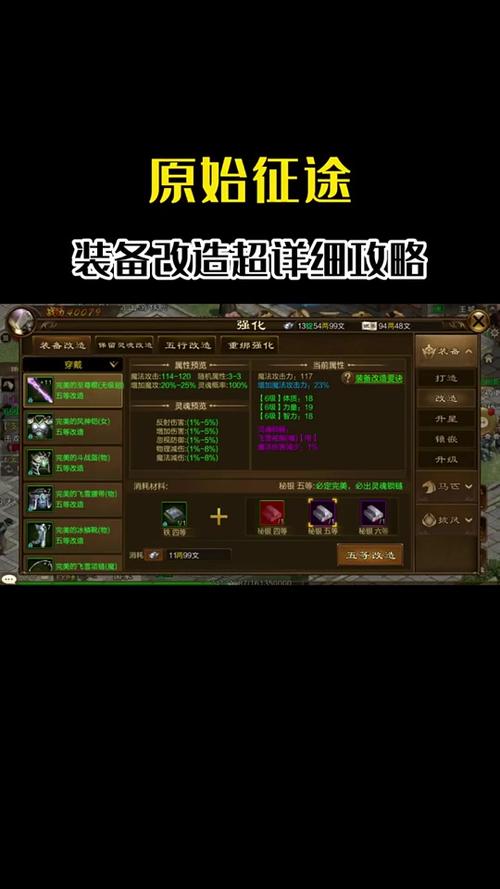 原始征途法师火系怎么加技能点