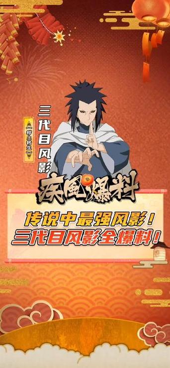 火影忍者三代目风影秽土转生技能介绍