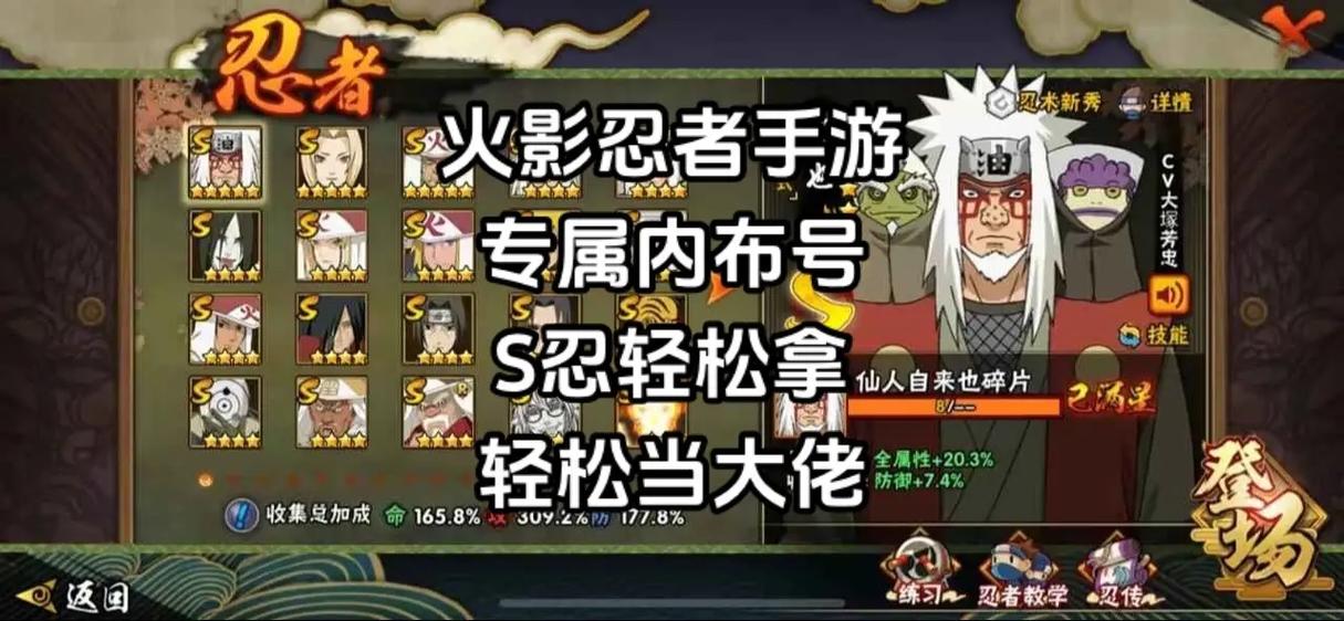 火影忍者手游三代火影玩法