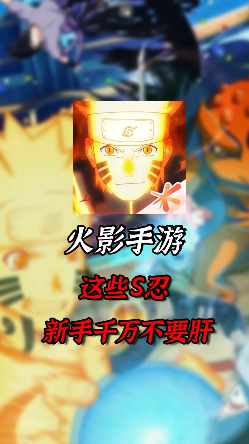 火影忍者手游强力s忍怎么样强力s忍解析