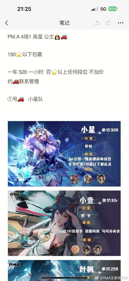 王者荣耀陪玩软件哪个最好