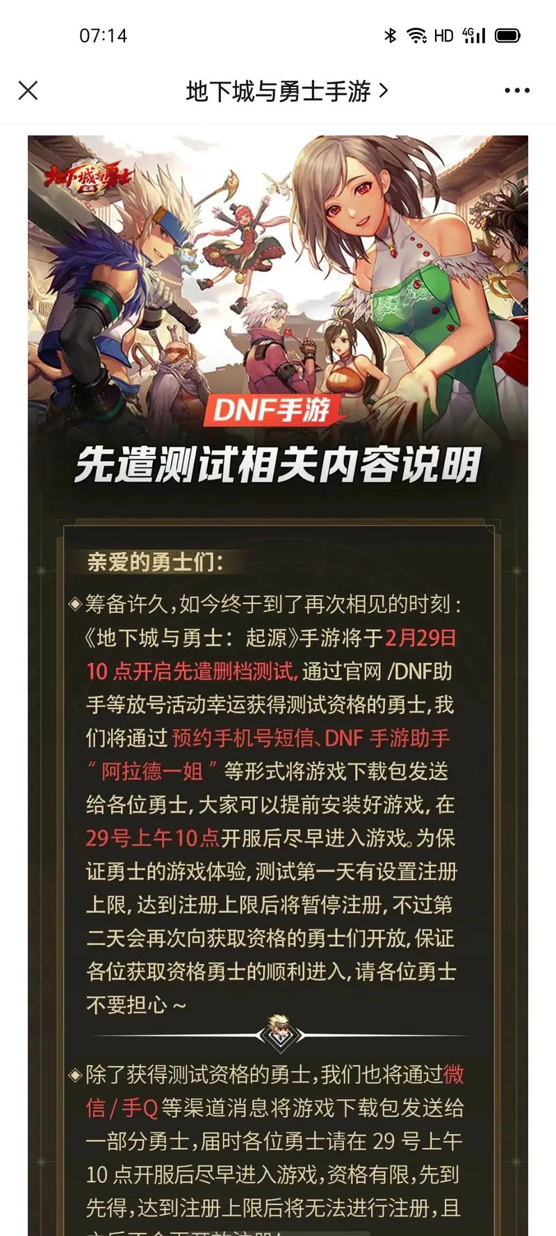 dnf心悦俱乐部app安卓游戏官方下载