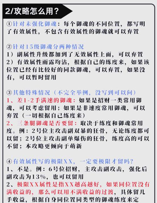 阴阳师妖琴师怎么选择御魂属性带什么御魂好