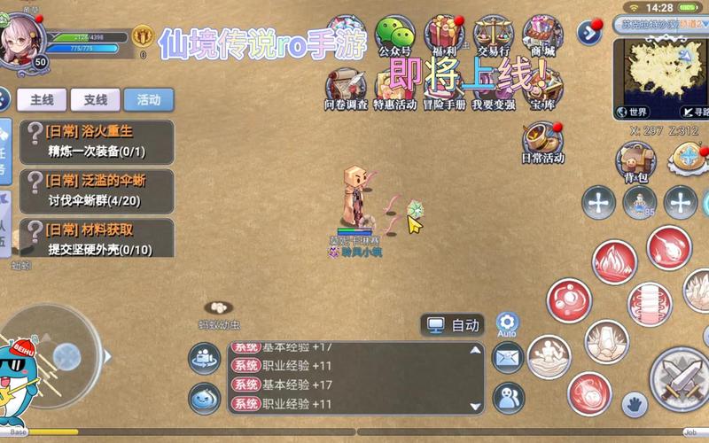 《仙境传说RO手游》怎么赚钱