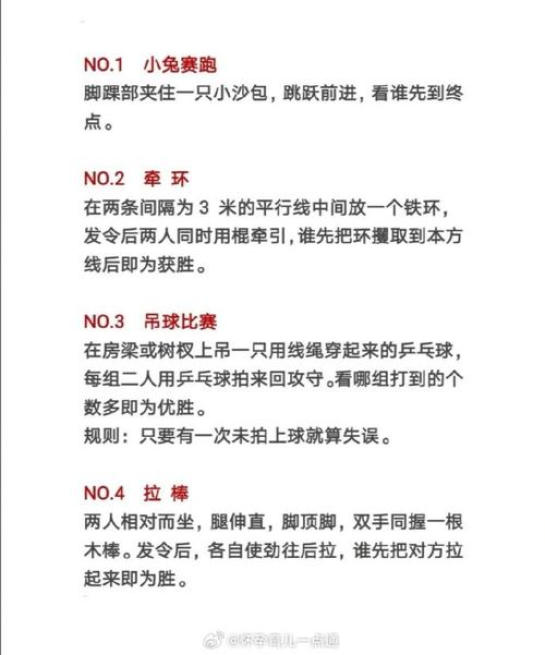 体育游戏的玩法