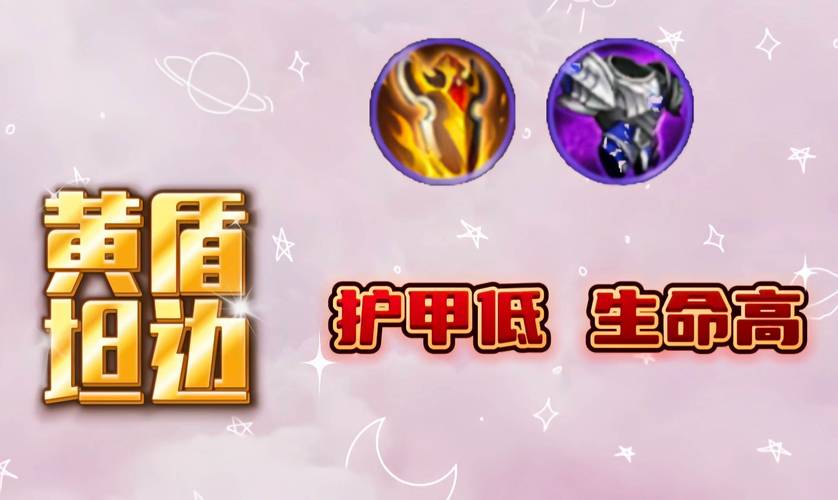 王者荣耀水晶护盾是怎么触发
